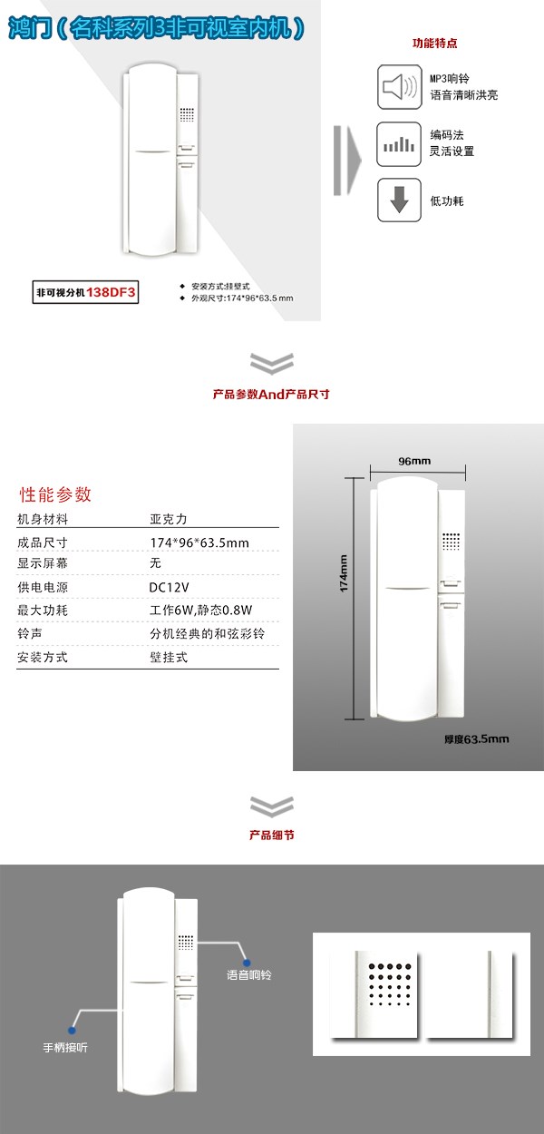 佳木斯前进区非可视室内分机