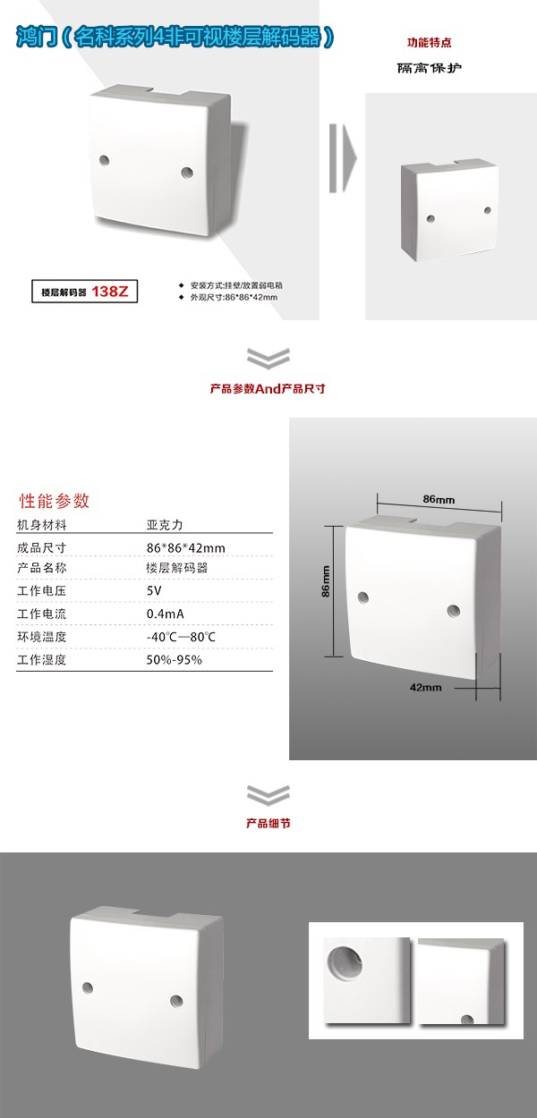 佳木斯前进区非可视对讲楼层解码器